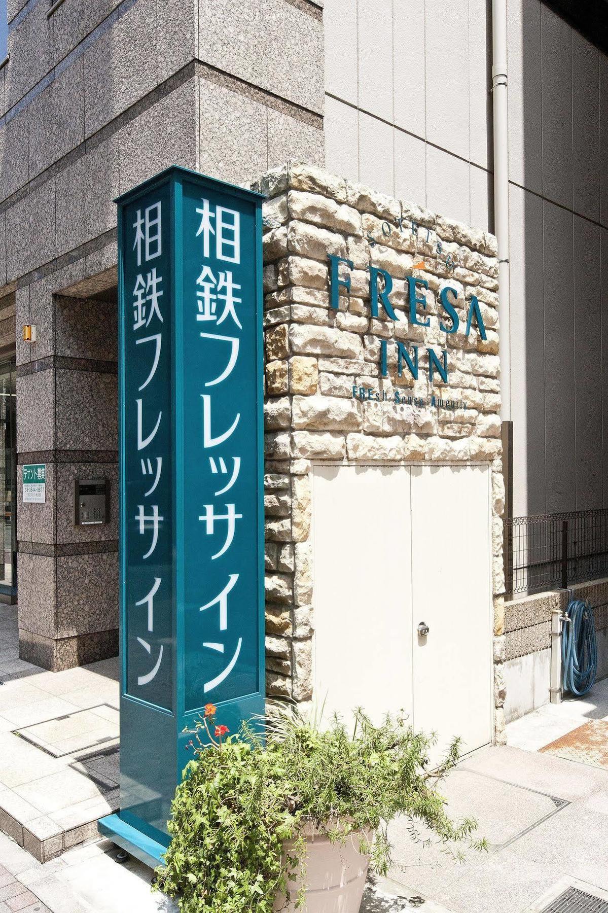 Sotetsu Fresa Inn Nihombashi Kayabacho Токіо Екстер'єр фото